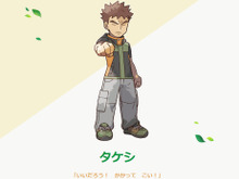 『ポケモン』で最推しの「男性ジムリーダー」は？  3位キバナ、2位タケシ、1位は…【アンケ結果発表】 画像