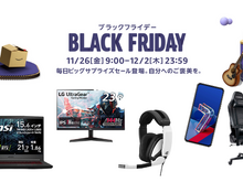 Amazonブラックフライデーが11月26日から開催!ゲーマー必見のゲーミングチェアやモニターなど注目商品をピックアップ 画像
