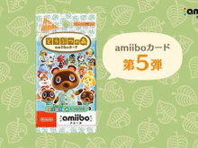 「どうぶつの森 amiiboカード 第5弾」マイニンテンドーストアで再販開始!1人10点まで購入可能 画像