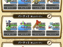 「モンスターグランプリ」で活躍する10匹をピックアップ!構成の弱点を知ることが、勝利への第一歩【ドラクエウォーク 秋田局】 画像