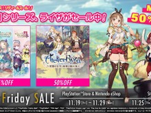 『ライザのアトリエ』が50%オフ!コーエーテクモのSteam「ブラックフライデーセール」は12月1日まで 画像