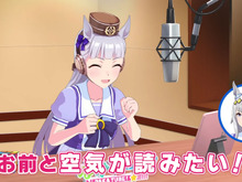 『ウマ娘』あのゴルシが押され気味!? オグリと遊ぶ『空気読み』が余りにカオスーボソッと呟く「にゃー」も悶え可愛い 画像