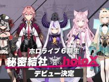 ホロライブ6期生「秘密結社holoX」デビュー!今までにない、少しダークな雰囲気を醸し出す謎の組織 画像