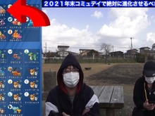 今から備える12月コミュデイ!過去2年分の「限定技」が集うヤバイ日を見逃すな【ポケモンGO 秋田局】 画像