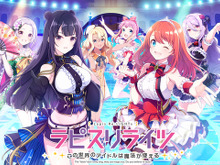 『ラピスリライツ』で“推し魔女”を見つけて!「育成RPG」となるゲーム版の注目ポイントは?【先行プレイ】 画像