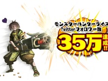 『モンハンライズ』ヨモギちゃんの“ゲス顔”は衝撃的!新作『サンブレイク』で隠された秘密が明かされる…?【人気記事まとめ】 画像