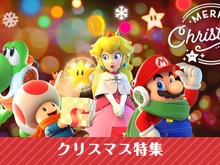 クリスマスにニンテンドースイッチを贈りたい方にピッタリ!ぬいぐるみも付いた限定セットが登場 画像
