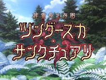 『FGO』新イベント「非霊長生存圏 ツングースカ・サンクチュアリ」12月下旬開催決定! コヤンスカヤが新PVで妖しく呟く 画像