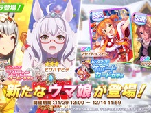 『ウマ娘』ビワハヤヒデが“地獄の背走サンタ”に!? 「うまよん」ネタ逆輸入にファン歓喜 画像