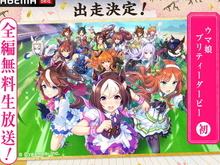 『ウマ娘』が年末恒例ライブ「ももいろ歌合戦」に出場決定!大ファン・高城れにさんも「鼻血が出そう」と興奮 画像