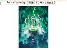 『ダイパリメイク』“伝説厳選”作業中のトレーナー必見!究極の捕獲要員・ドーブルをご紹介 画像