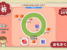 おかえり、ハカリ先生!スイッチ版『やわらかあたま塾』発売ー幼児から大人まで、本気で頭をストレッチ 画像