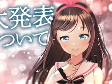 キズナアイさん、来年2月26日をもって無期限に活動休止―成長を目標とした「アップデート」のため 画像