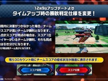 『ガンダム EXVS.2 クロスブースト』タイムアップ時の勝敗判定仕様が変更!既存17機体にもバランス調整【12月9日アプデ情報まとめ】 画像