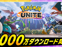 『ポケモンユナイト』5,000万DL突破の快挙!「もちもの」強化に役立つエオスチケットを配布 画像