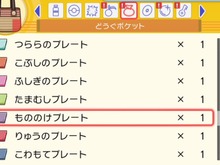 『ポケモンレジェンズ アルセウス』発売前に振り返っておきたい「プレート」に刻まれたシンオウ地方の神話 画像