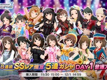 『デレステ』 本当にお得?10日連続SSレア確定5連ガシャ、3日間引いてみた! 画像