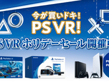 AmazonにてPS5コントローラー+ソフトがセットで2200円OFF!PS VRもお得な特典封入版が販売中 画像