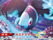 『ポケカ』「ネオラントV」は、「カプ・テテフGX」の再来!? 山札からサポートをサーチする、新環境の代名詞 画像