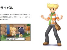 『ポケモン』シリーズで一番印象に残った「ライバル」は?圧倒的人気はもちろんあの人【アンケ結果発表】 画像
