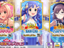『デレマス』次回ボイスアイドルオーディション、入賞すると思うのは誰? アナタの予想を募集!【読者アンケート】 画像