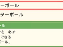 『ポケモン』マスターボールは店頭販売される予定だった!? 販売中止になった“あの事件”とは… 画像