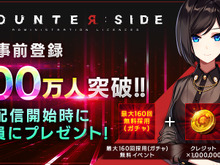 『カウンターサイド』事前登録者数100万人突破!12月16日リリースに向け、事前DLもスタート 画像