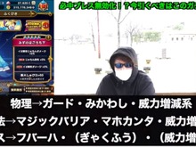 今、引くべきガチャを徹底考察!近い将来、“必中ブレス無効化”がやってくる…?【ドラクエウォーク 秋田局】 画像