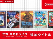 「セガ メガドライブ for Nintendo Switch Online」追加タイトル配信!『獣王記』や『ダイナマイトヘッディー』など計5作品 画像