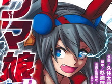 『ウマ娘』シンデレラグレイ絵の「ゴルシ」や「テイオー」が見られるかも!第5巻特典に、作画・久住先生が補足 画像