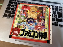 マリオ、ドラクエ、ポケモン…日本ゲーム史を作ったクリエイターたちの裏の顔 画像