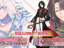 『FGO』新サーヴァント「太公望」「ドブルイニャ・ニキチッチ」公開!ツングースカPUで“ライダー2騎”が新登場 画像