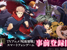 『呪術廻戦 ファントムパレード』事前登録開始!PV第一弾、及び「禪院真希」らのイラストを初公開 画像