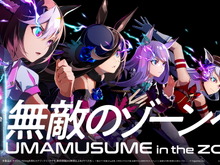 『ウマ娘』エナドリ「ZONe」とコラボ!にんじん汁入りの「タフネス30」イメージフレーバー発売へ 画像