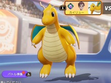 『ポケモンユナイト』新登場「カイリュー」はまさしく“壊れ”!ユナイト技の回転がヤバすぎて、ナーフ待った無しか 画像