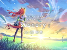 『ウマ娘』メインストーリー第5章は「サイレンススズカ」が主人公に!12月22日より実装 画像