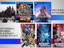 2021年を代表するおすすめRPG5選―GOTY受賞作から重厚な物語が楽しめる作品まで、年末年始にやりこもう！ 画像