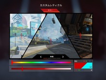 『Apex』最強のレティクルカラーは一体どれ?有名プレイヤーの“推し配色”でエイム力アップ! 画像