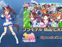 『ウマ娘』トウカイテイオーも!ゲームヒロインたちの「美少女プラモ」化が止まらない 画像