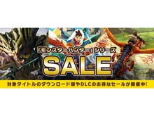 年末年始も一狩りいこうぜ!『モンハンライズ』&『ストーリーズ2』セールが1月5日まで開催―DLCもお買い得 画像