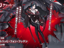 『アズレン』鉄血の「新UR戦艦」発表!ご主人様気分を堪能できる「メイド着せ替え」など、怒涛の新情報ひとまとめ 画像