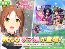 『ウマ娘』ファインモーションの“お姉さま”って何者?エアグルーヴに求愛する理由は… 画像