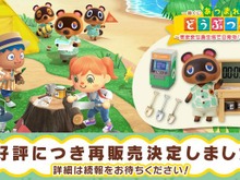 即完売した『あつ森』一番くじ、再販決定!人気のキッチンタイマーや「タヌポートATM型貯金箱」入手のチャンス再び 画像