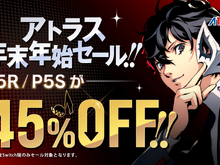 『ペルソナ』シリーズが最大45%オフ!『世界樹』『キャサリン』まで対象となる、アトラス年末年始セール開始 画像