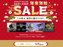 PS5版『FF7リメイク』、ユフィ新エピソードが初のセール対象に!スクエニ「年末年始セール」は来年1月7日まで 画像