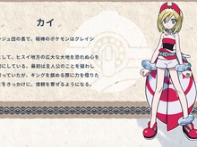 『ポケモンレジェンズ アルセウス』シンジュ団・カイの子孫はあの主人公? ネット上で様々な説が浮上 画像