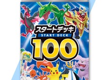 兎鞠まりさんが引き当てた『ポケカ』幻の「No.101」デッキや「アイドル対魔忍」が大反響!【今週のニュースランキング】 画像