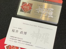 『スマブラSP』の桜井政博氏、ソルジャー候補兵に転職!? 神羅カンパニーから届いた「辞令」に4,6万いいね 画像