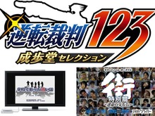 今プレイしても楽しめる! 「逆転裁判」から「街」まで…古き良きアドベンチャーゲーム3選 画像