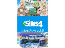 オススメの『シミュレーションゲーム』3選!定番の「牧場系」からリア充気分を味わえる「恋愛系」まで 画像